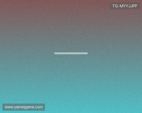 伟创必胜棋牌充值优惠政策，多种优惠活动让你游戏投入更划算